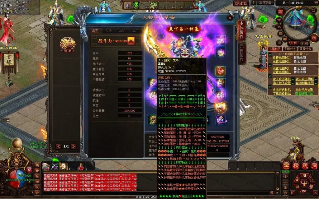 图片[141]-天下风云神器迷失-自动拾取回收挂机穿戴-魔器合成