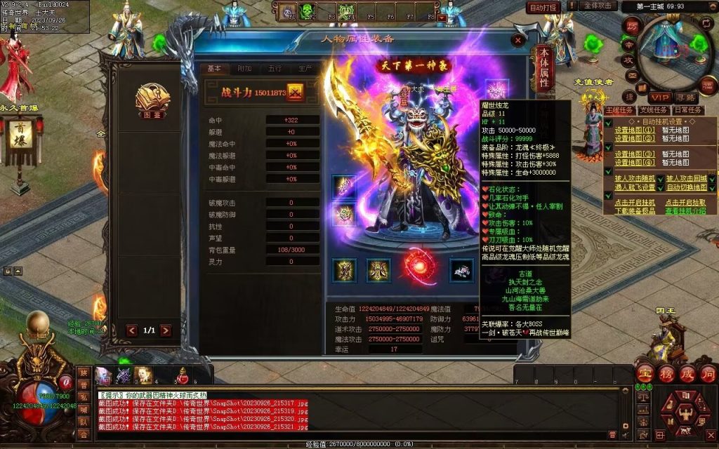 图片[142]-天下风云神器迷失-自动拾取回收挂机穿戴-魔器合成