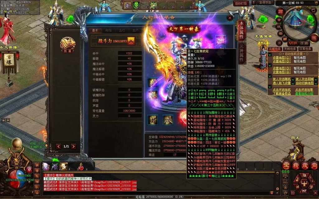 图片[143]-天下风云神器迷失-自动拾取回收挂机穿戴-魔器合成