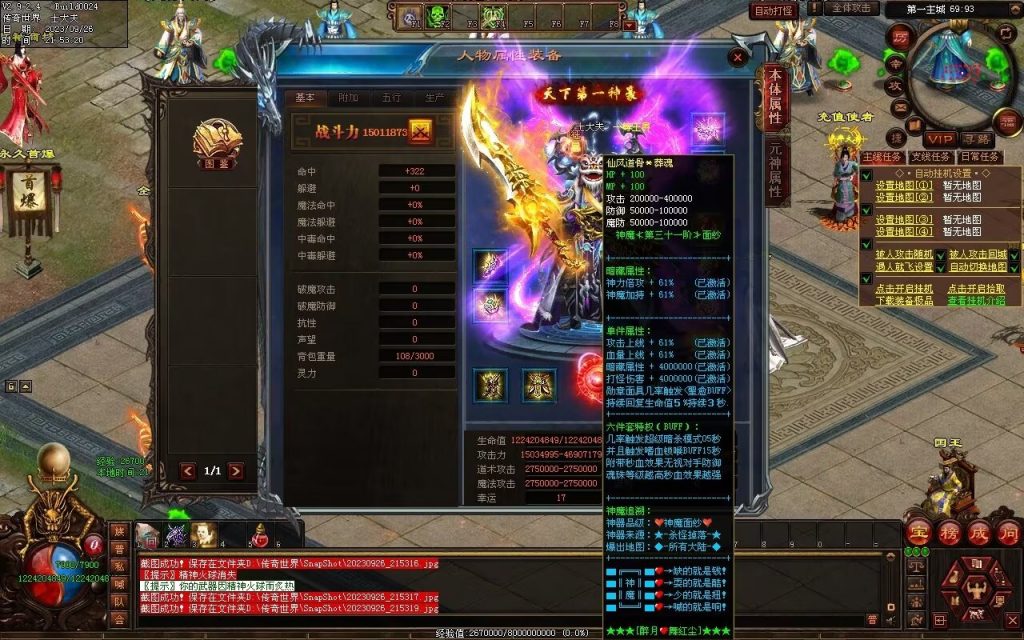 图片[144]-天下风云神器迷失-自动拾取回收挂机穿戴-魔器合成