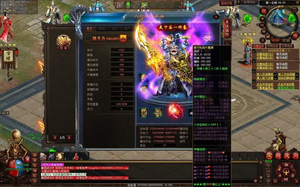 图片[145]-天下风云神器迷失-自动拾取回收挂机穿戴-魔器合成