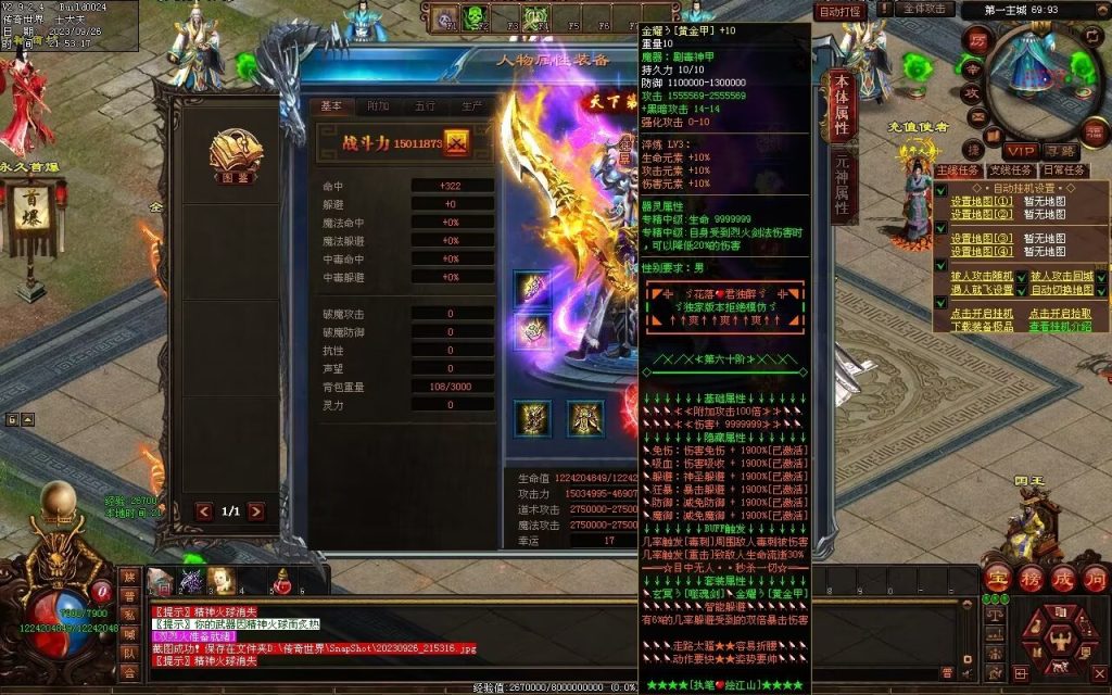 图片[146]-天下风云神器迷失-自动拾取回收挂机穿戴-魔器合成