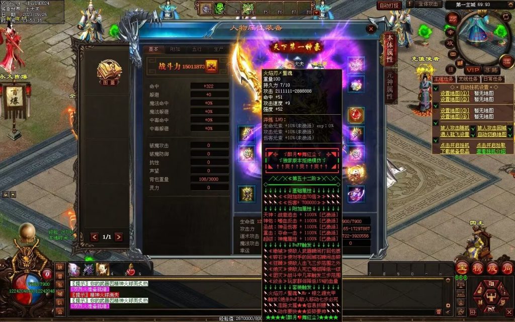 图片[147]-天下风云神器迷失-自动拾取回收挂机穿戴-魔器合成