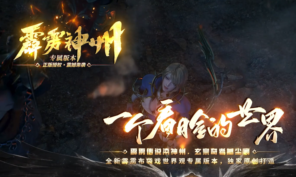 图片[1]-问道Ⅲ·霹雳神州专属-自动拾取回收挂机