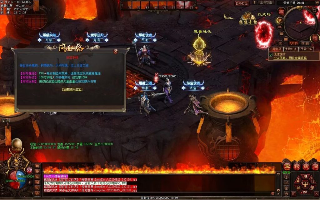 图片[2]-问道Ⅲ·霹雳神州专属-自动拾取回收挂机