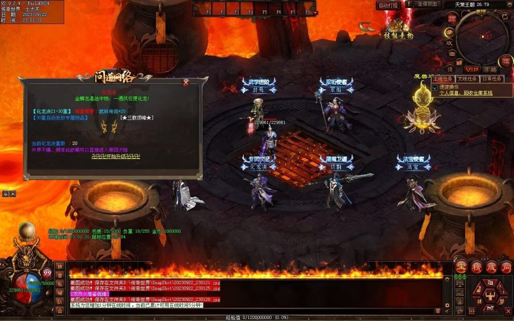 图片[4]-问道Ⅲ·霹雳神州专属-自动拾取回收挂机