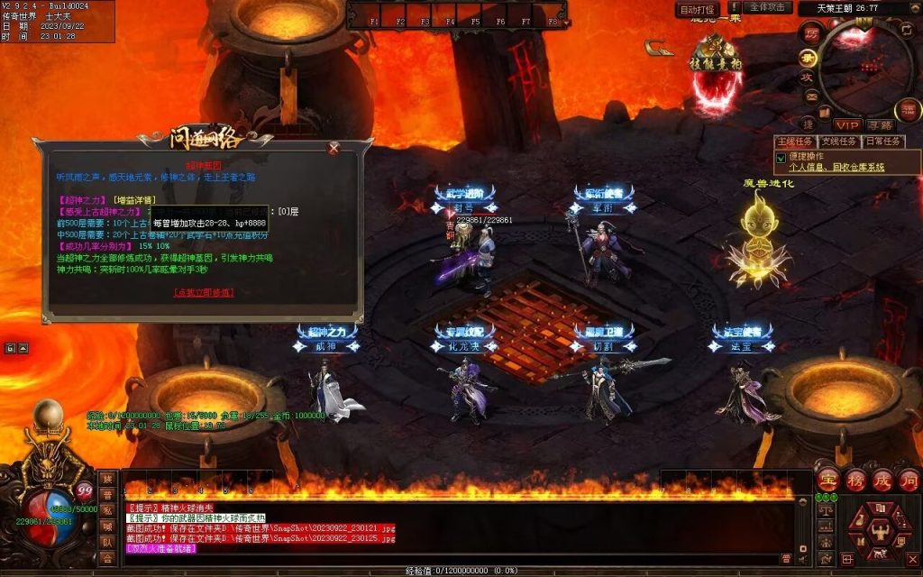 图片[5]-问道Ⅲ·霹雳神州专属-自动拾取回收挂机