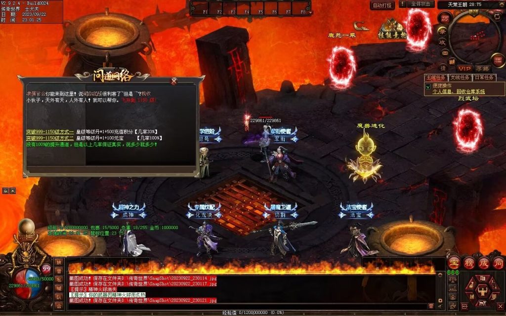 图片[6]-问道Ⅲ·霹雳神州专属-自动拾取回收挂机