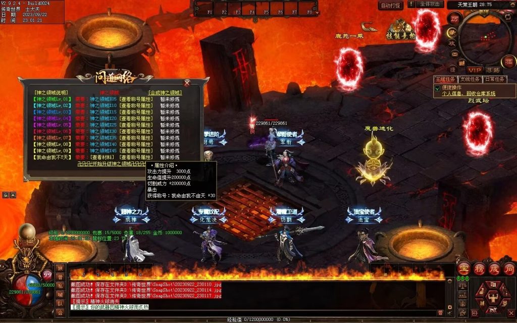 图片[7]-问道Ⅲ·霹雳神州专属-自动拾取回收挂机