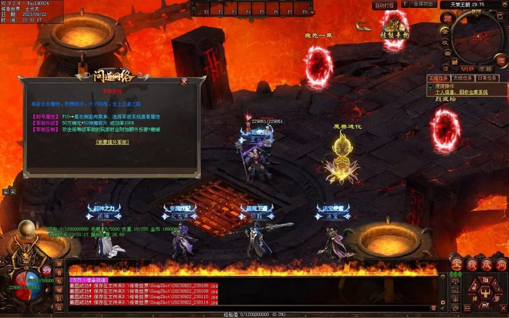 图片[8]-问道Ⅲ·霹雳神州专属-自动拾取回收挂机