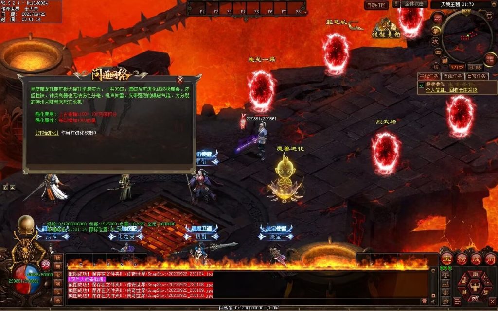 图片[9]-问道Ⅲ·霹雳神州专属-自动拾取回收挂机