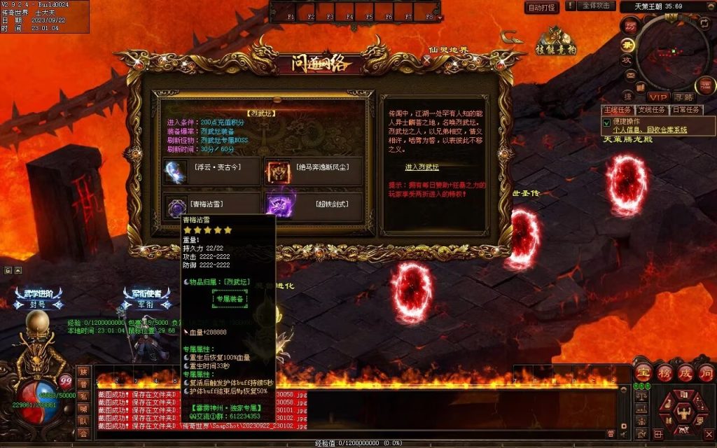 图片[13]-问道Ⅲ·霹雳神州专属-自动拾取回收挂机