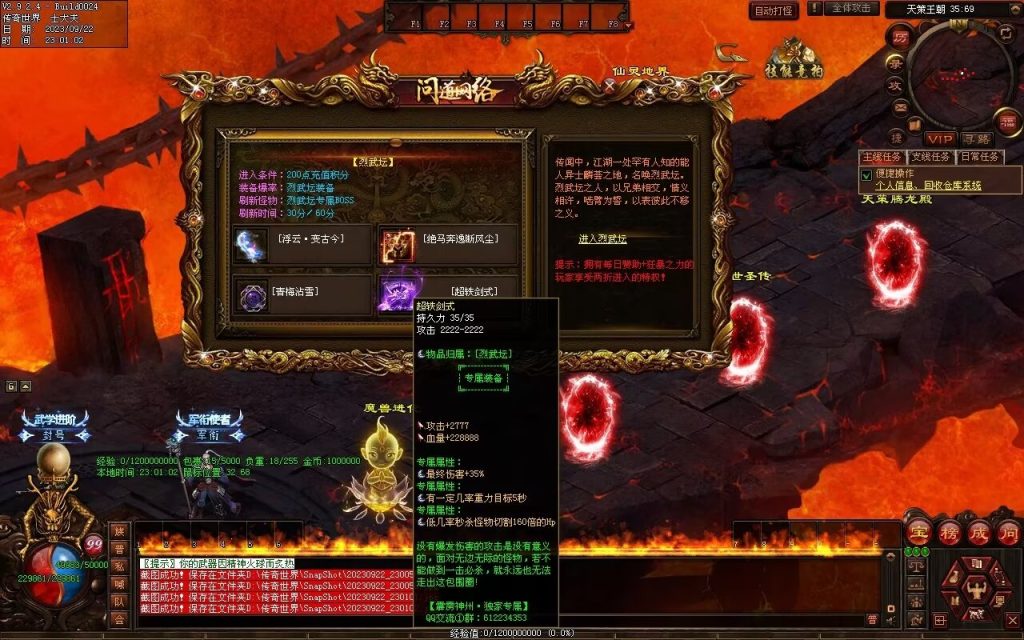 图片[14]-问道Ⅲ·霹雳神州专属-自动拾取回收挂机