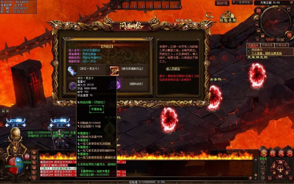 图片[15]-问道Ⅲ·霹雳神州专属-自动拾取回收挂机