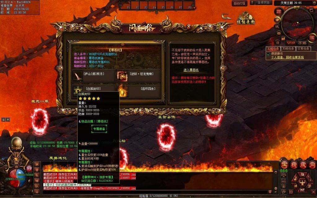 图片[16]-问道Ⅲ·霹雳神州专属-自动拾取回收挂机