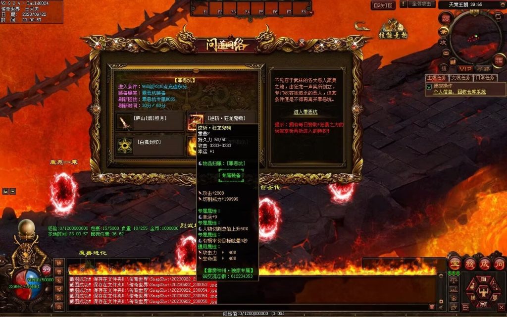 图片[17]-问道Ⅲ·霹雳神州专属-自动拾取回收挂机