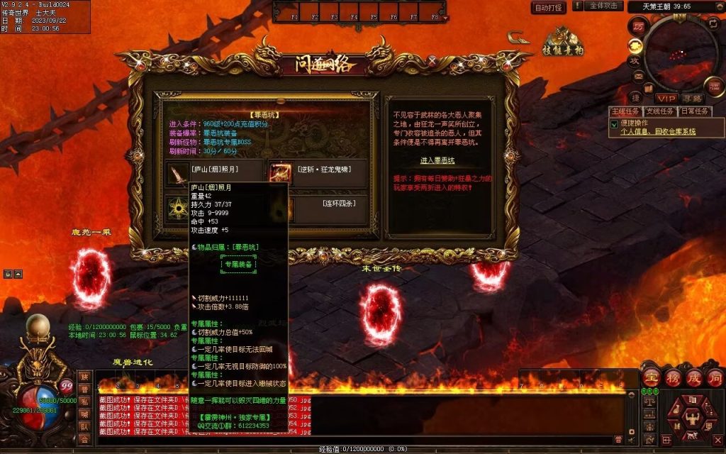 图片[18]-问道Ⅲ·霹雳神州专属-自动拾取回收挂机