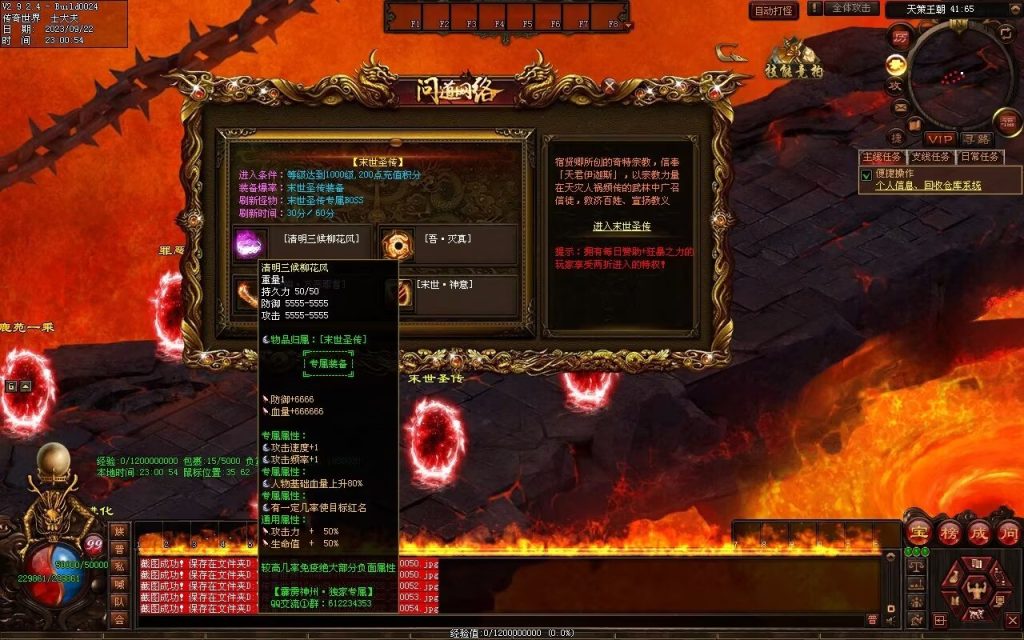 图片[19]-问道Ⅲ·霹雳神州专属-自动拾取回收挂机