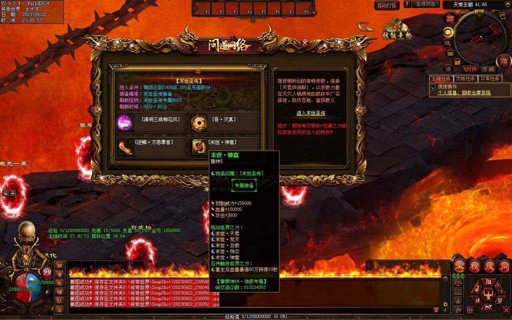 图片[20]-问道Ⅲ·霹雳神州专属-自动拾取回收挂机