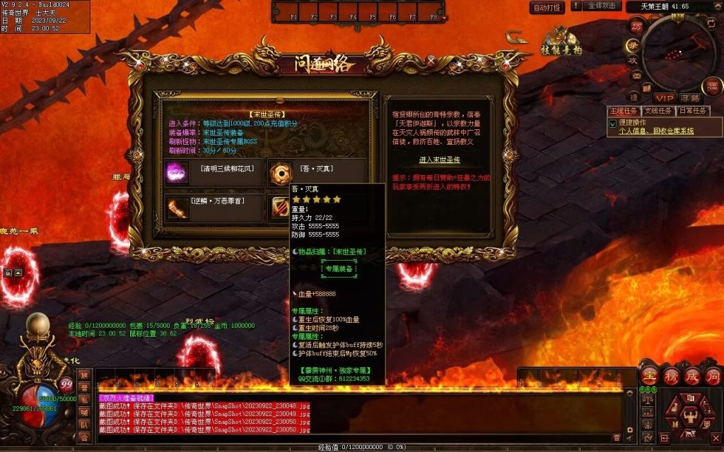 图片[21]-问道Ⅲ·霹雳神州专属-自动拾取回收挂机