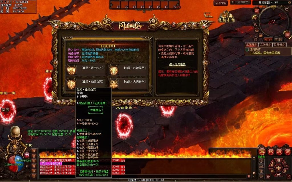 图片[22]-问道Ⅲ·霹雳神州专属-自动拾取回收挂机