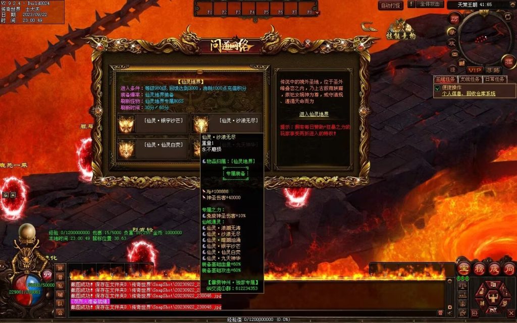 图片[23]-问道Ⅲ·霹雳神州专属-自动拾取回收挂机