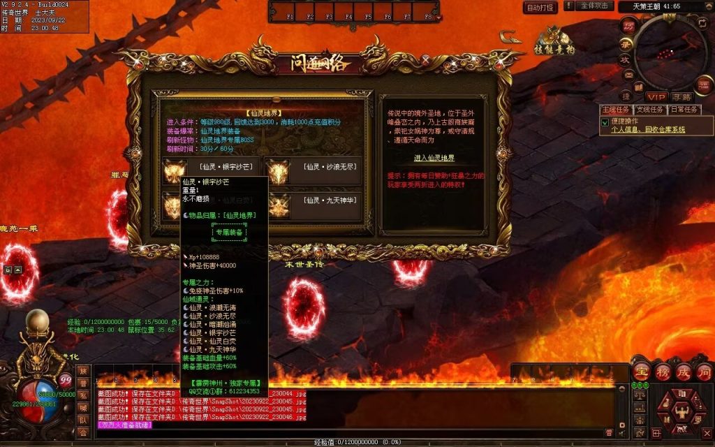 图片[24]-问道Ⅲ·霹雳神州专属-自动拾取回收挂机