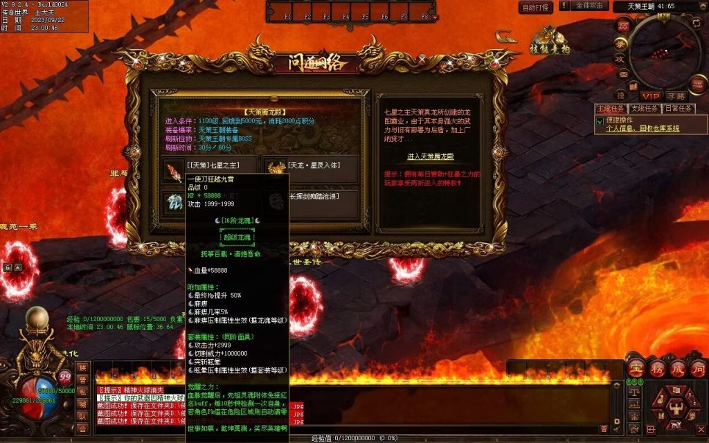 图片[25]-问道Ⅲ·霹雳神州专属-自动拾取回收挂机