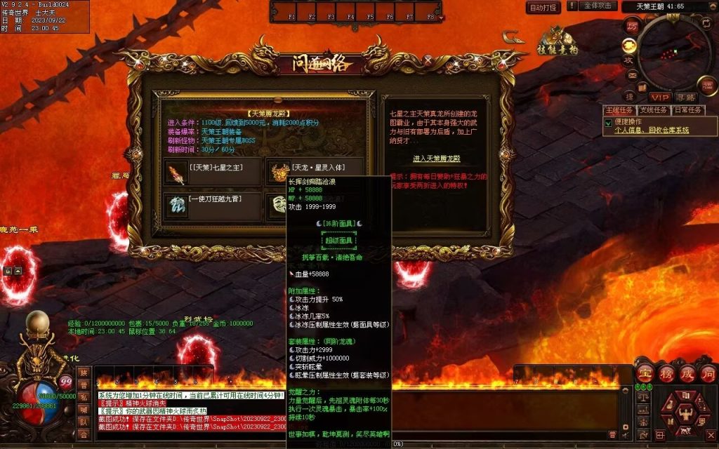 图片[26]-问道Ⅲ·霹雳神州专属-自动拾取回收挂机