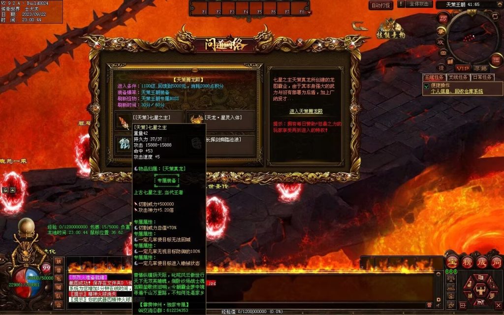 图片[27]-问道Ⅲ·霹雳神州专属-自动拾取回收挂机