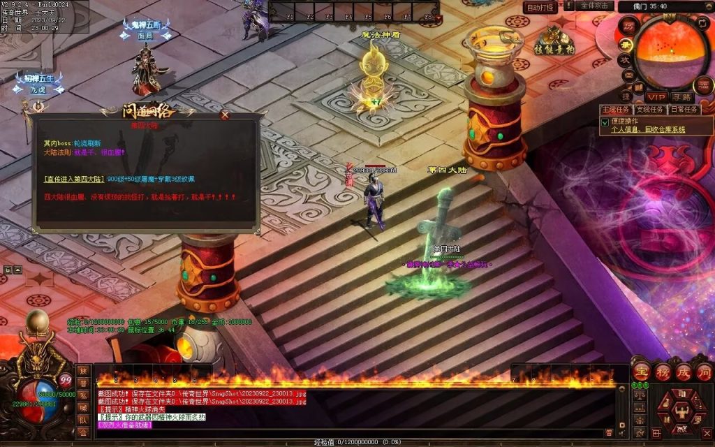 图片[28]-问道Ⅲ·霹雳神州专属-自动拾取回收挂机