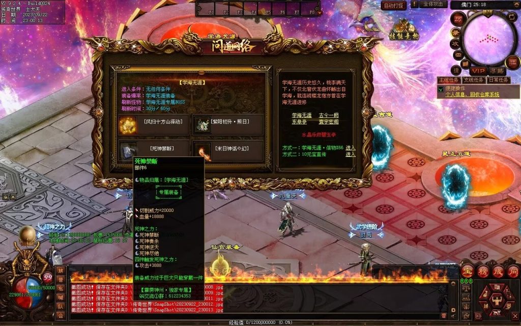 图片[29]-问道Ⅲ·霹雳神州专属-自动拾取回收挂机