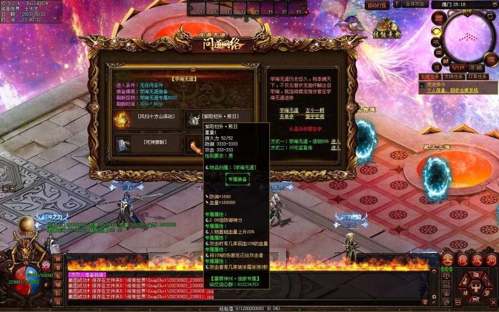 图片[30]-问道Ⅲ·霹雳神州专属-自动拾取回收挂机