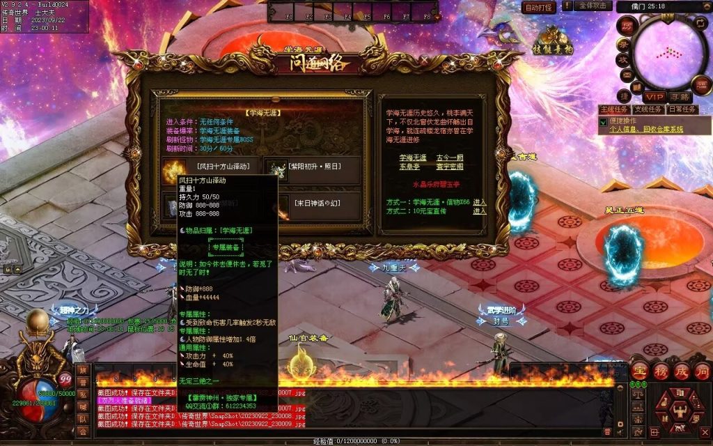 图片[31]-问道Ⅲ·霹雳神州专属-自动拾取回收挂机