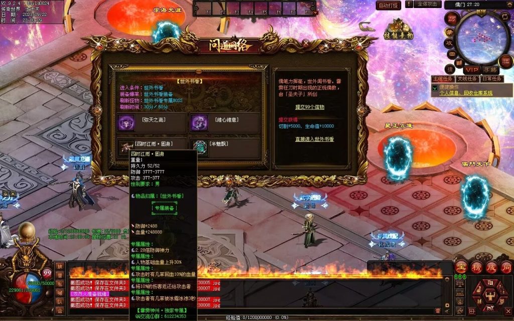 图片[32]-问道Ⅲ·霹雳神州专属-自动拾取回收挂机