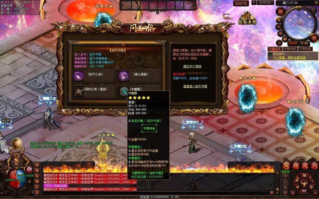 图片[33]-问道Ⅲ·霹雳神州专属-自动拾取回收挂机