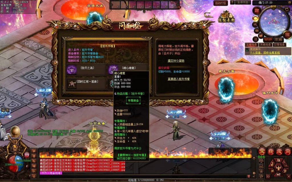 图片[34]-问道Ⅲ·霹雳神州专属-自动拾取回收挂机