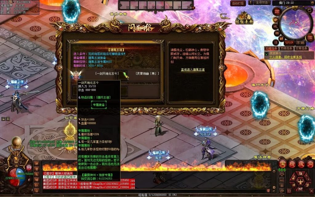 图片[35]-问道Ⅲ·霹雳神州专属-自动拾取回收挂机