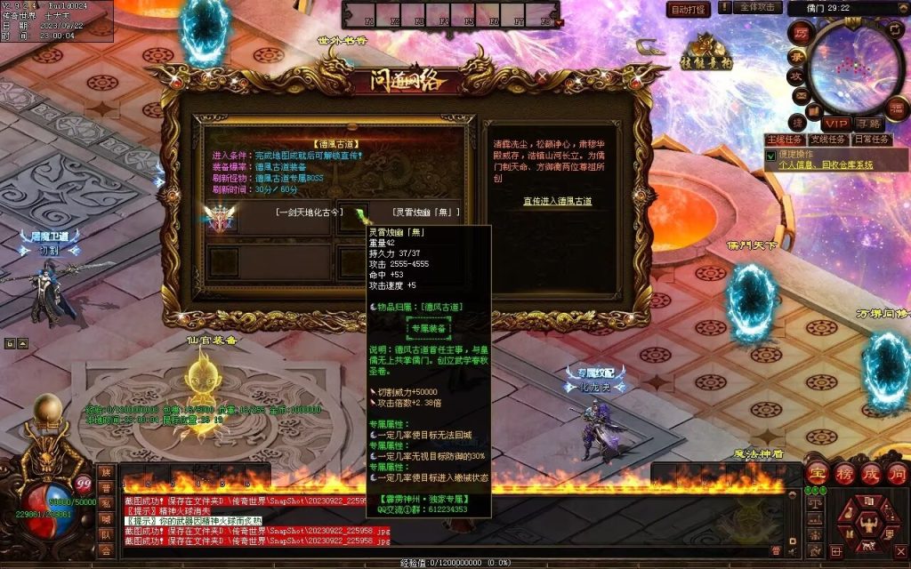 图片[36]-问道Ⅲ·霹雳神州专属-自动拾取回收挂机