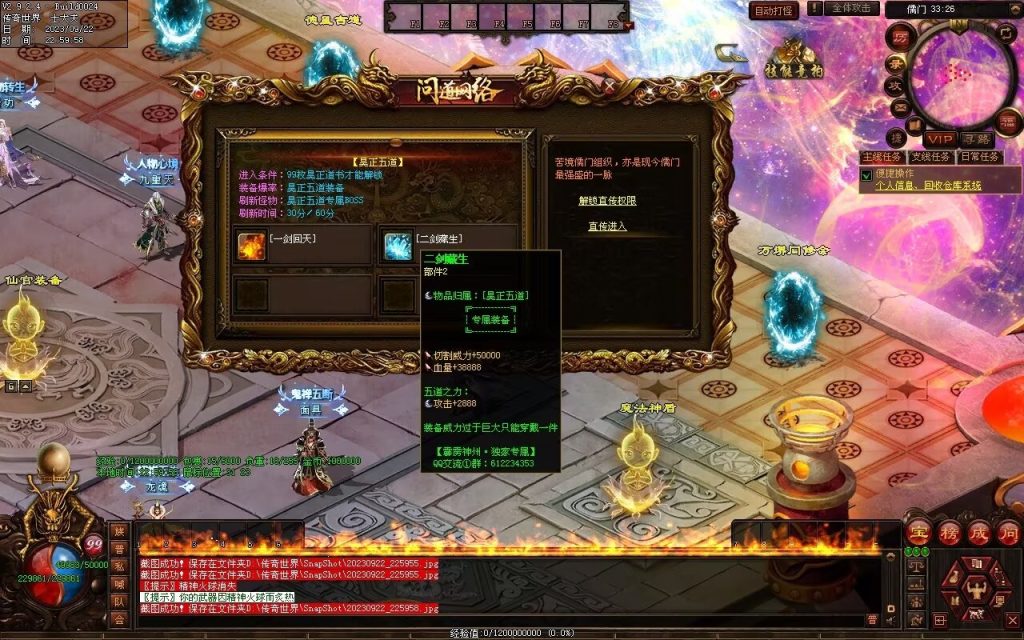 图片[37]-问道Ⅲ·霹雳神州专属-自动拾取回收挂机