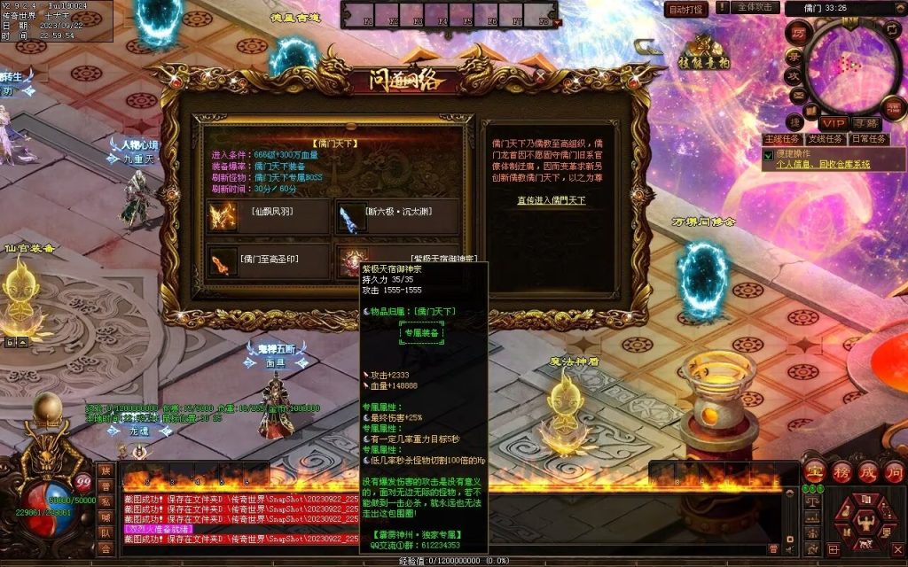 图片[39]-问道Ⅲ·霹雳神州专属-自动拾取回收挂机