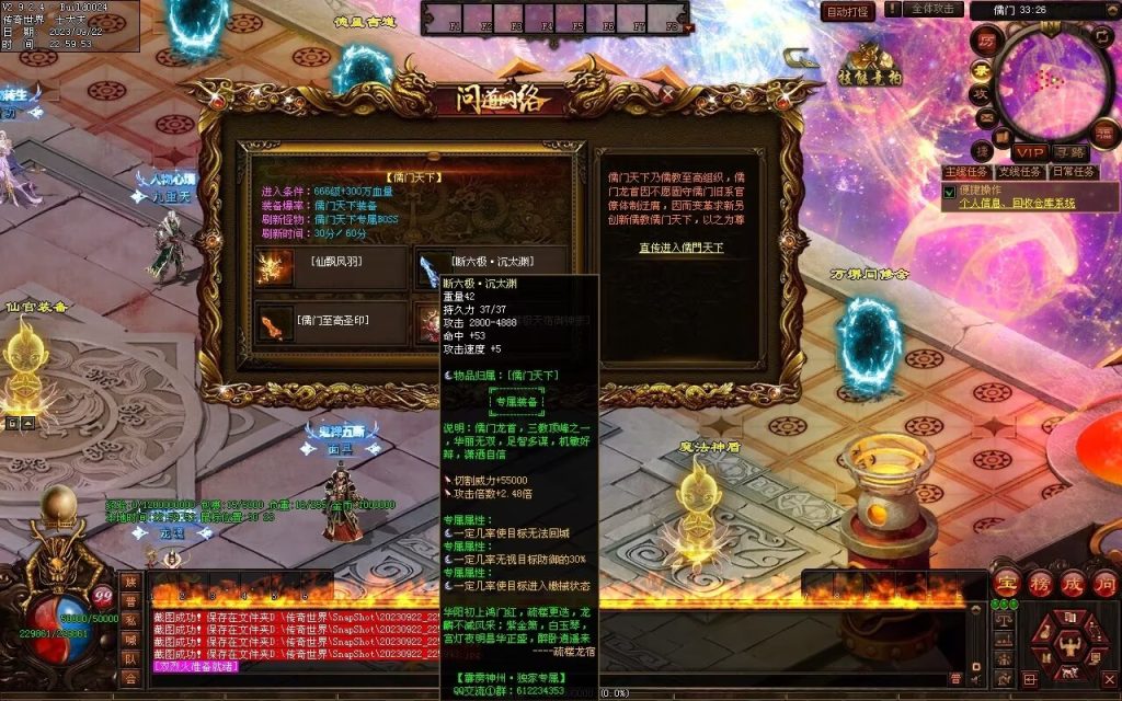 图片[40]-问道Ⅲ·霹雳神州专属-自动拾取回收挂机