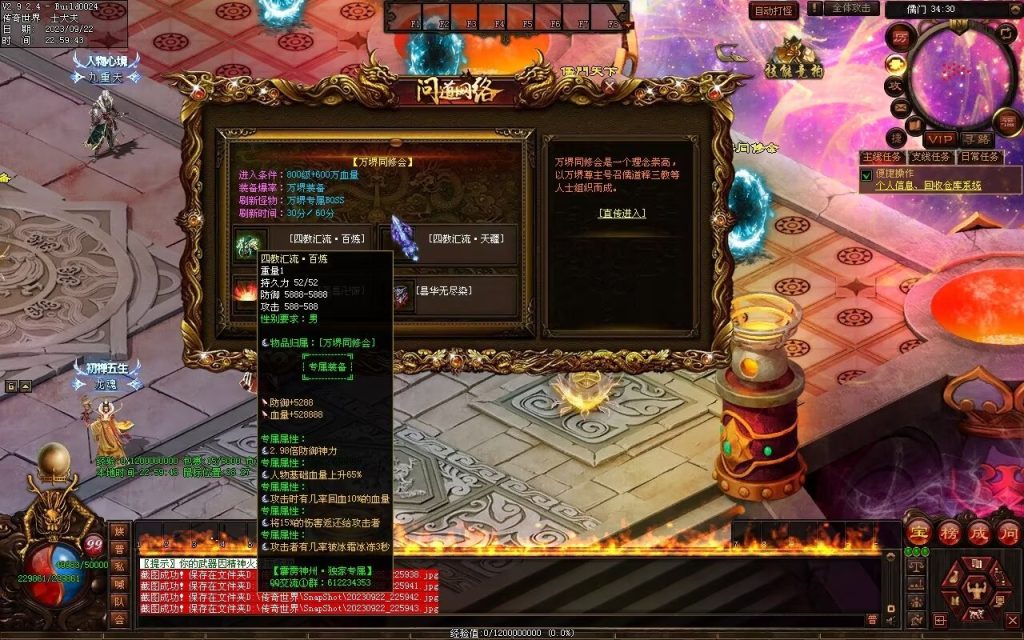 图片[41]-问道Ⅲ·霹雳神州专属-自动拾取回收挂机