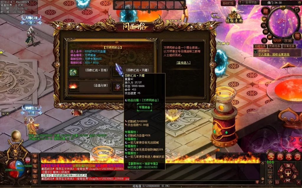 图片[43]-问道Ⅲ·霹雳神州专属-自动拾取回收挂机