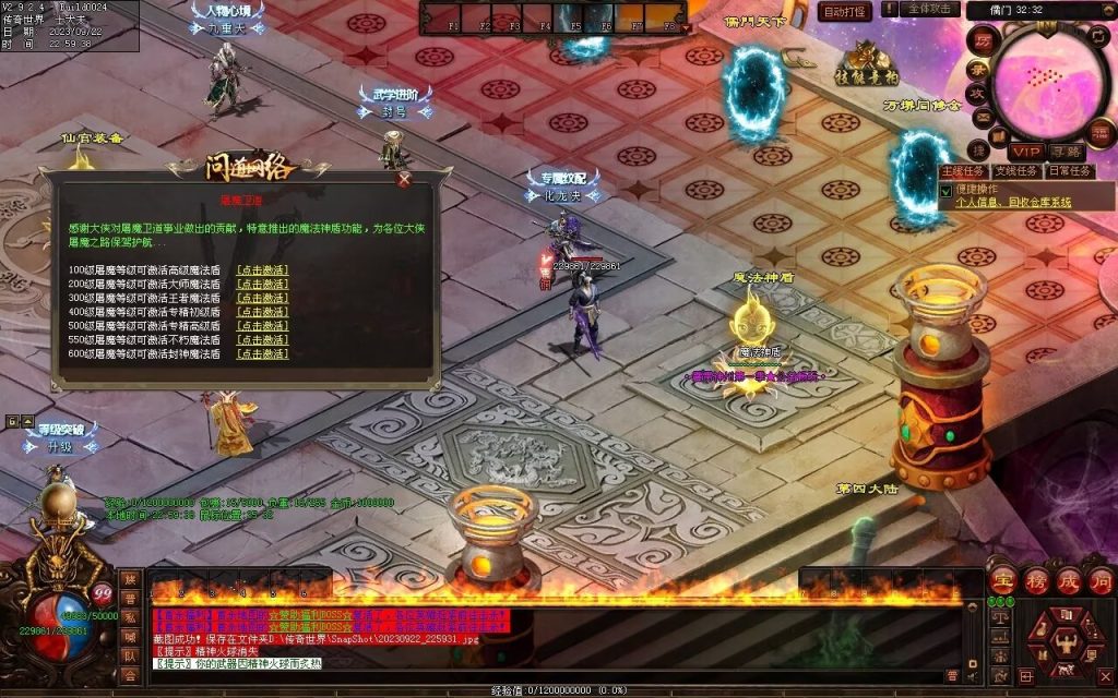 图片[44]-问道Ⅲ·霹雳神州专属-自动拾取回收挂机