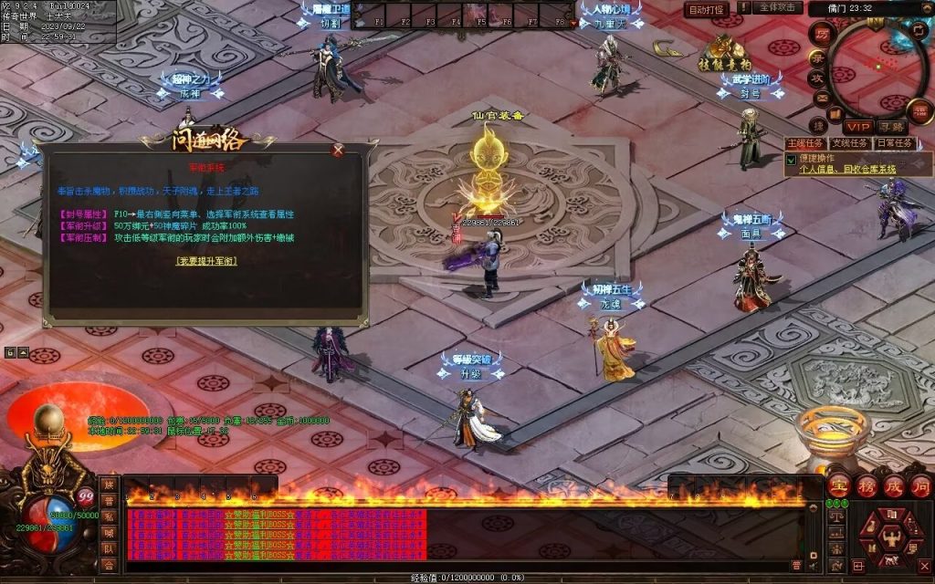 图片[45]-问道Ⅲ·霹雳神州专属-自动拾取回收挂机