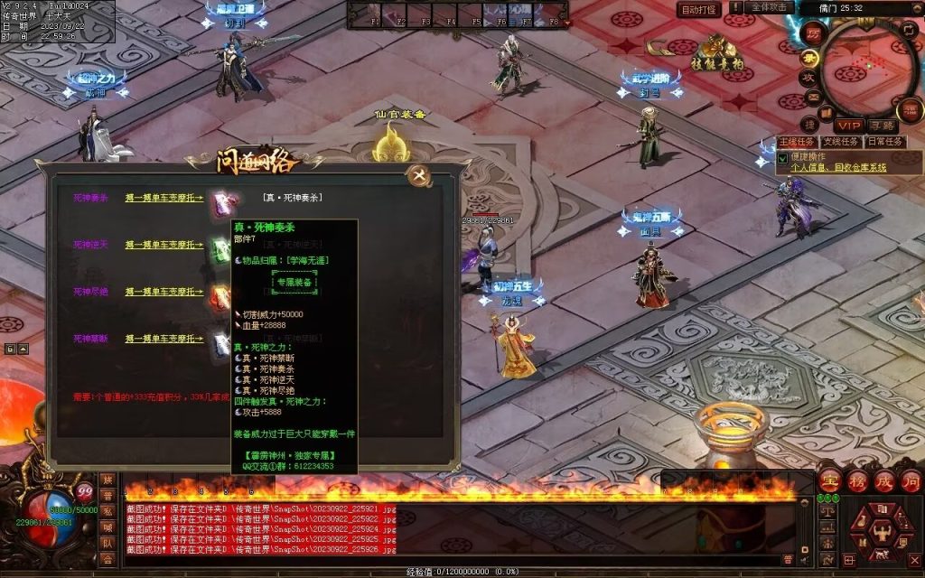 图片[46]-问道Ⅲ·霹雳神州专属-自动拾取回收挂机