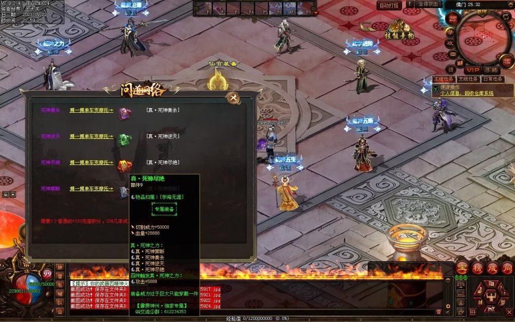 图片[47]-问道Ⅲ·霹雳神州专属-自动拾取回收挂机