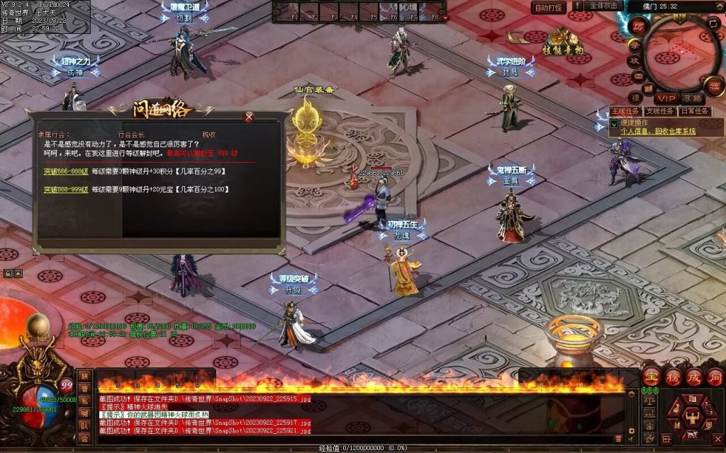 图片[49]-问道Ⅲ·霹雳神州专属-自动拾取回收挂机