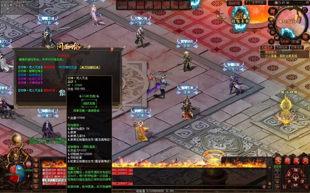 图片[50]-问道Ⅲ·霹雳神州专属-自动拾取回收挂机